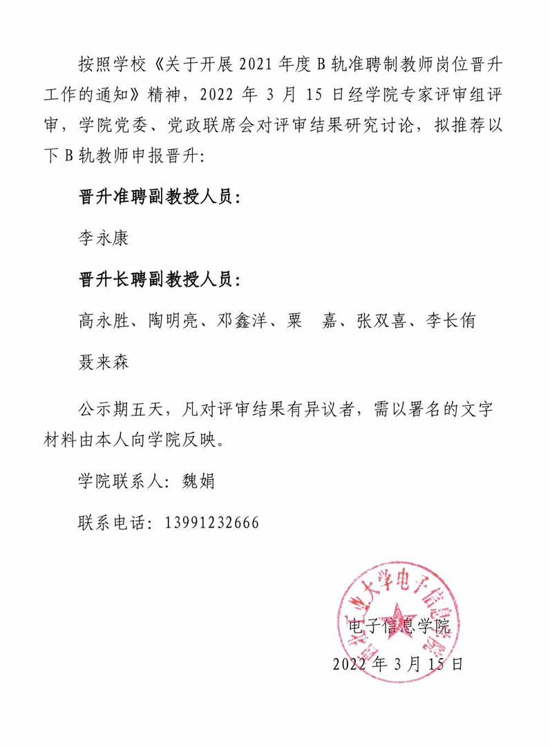 yl6809永利检测中心